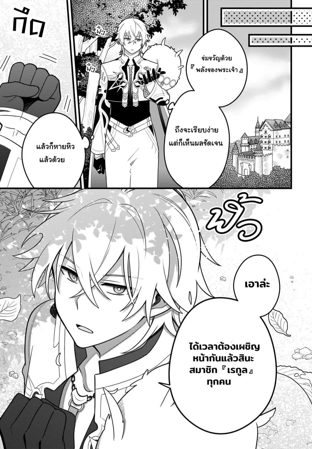 Kamase Inu Kara Hajimeru Tenka Touitsu ~Jinrui Saikouhou no Last Boss wo Enjite Gensaku Break~ page 38