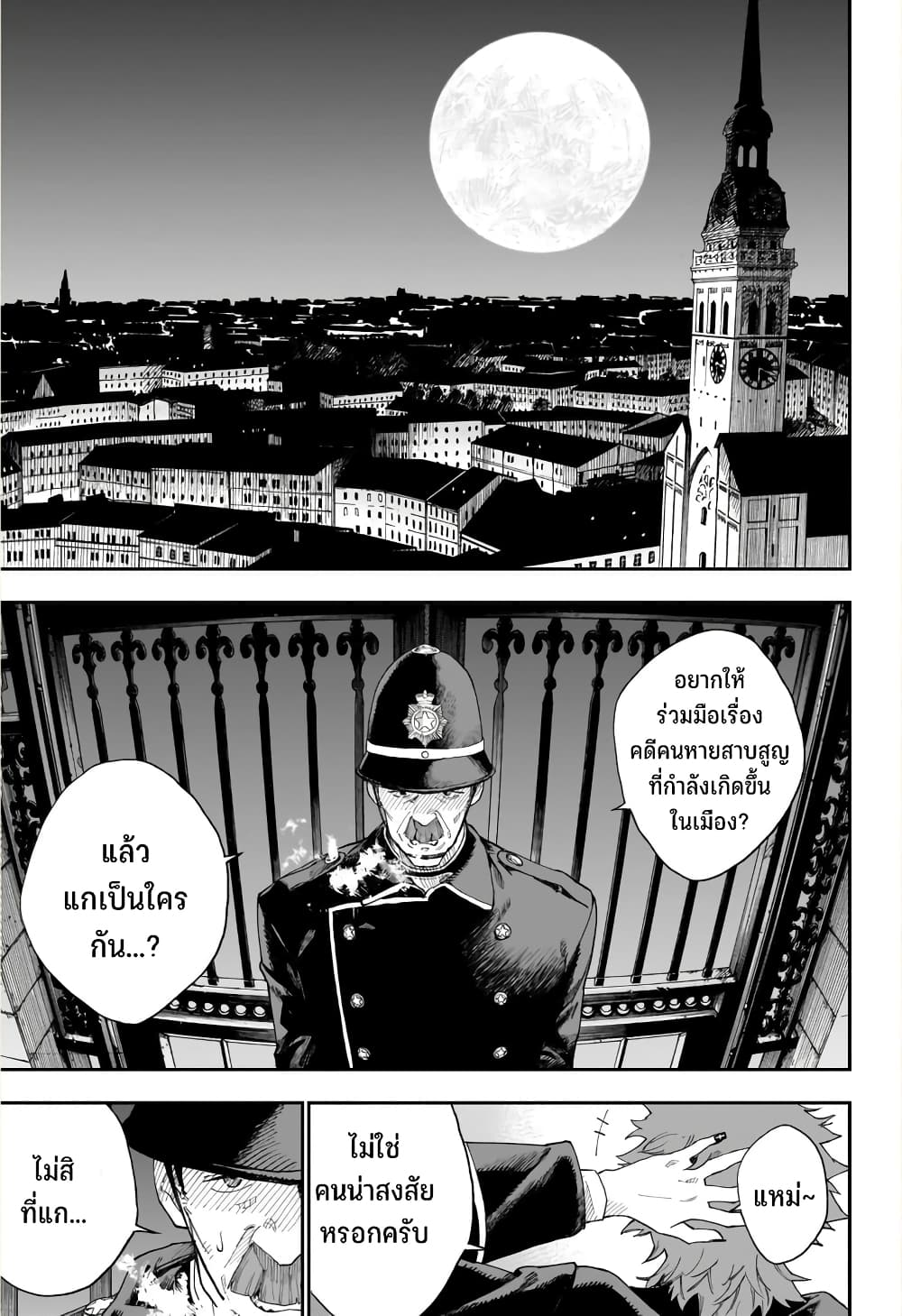 Kamen Kitan THEO page 4