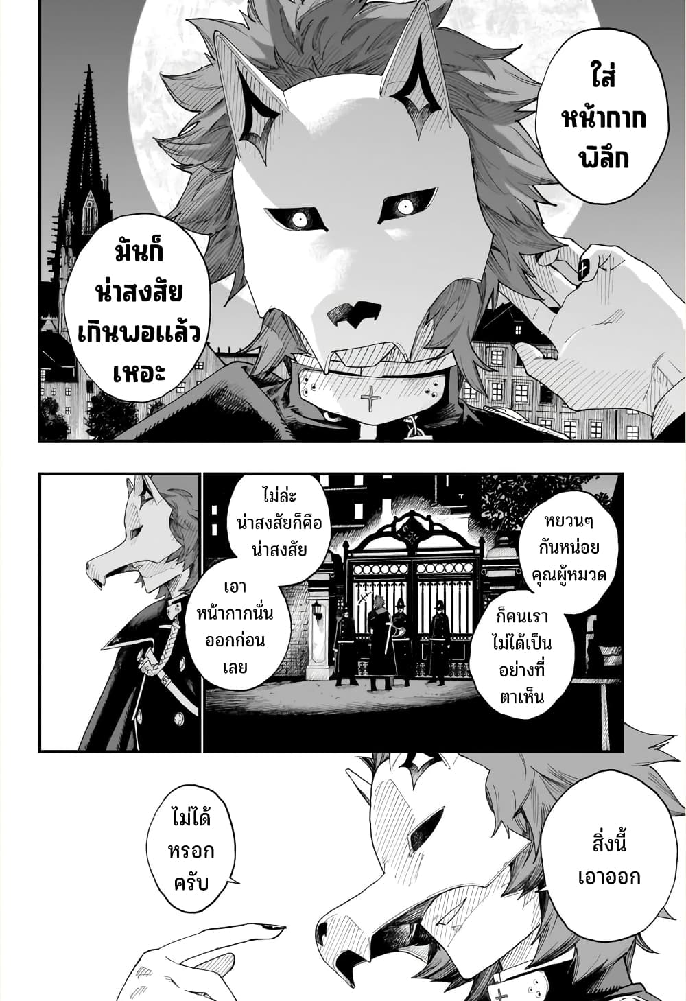 Kamen Kitan THEO page 5