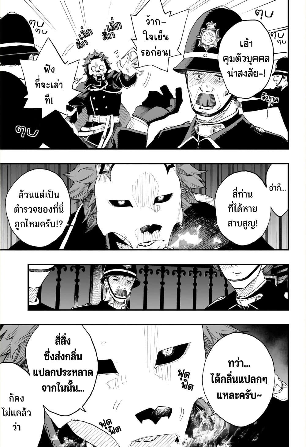Kamen Kitan THEO page 6