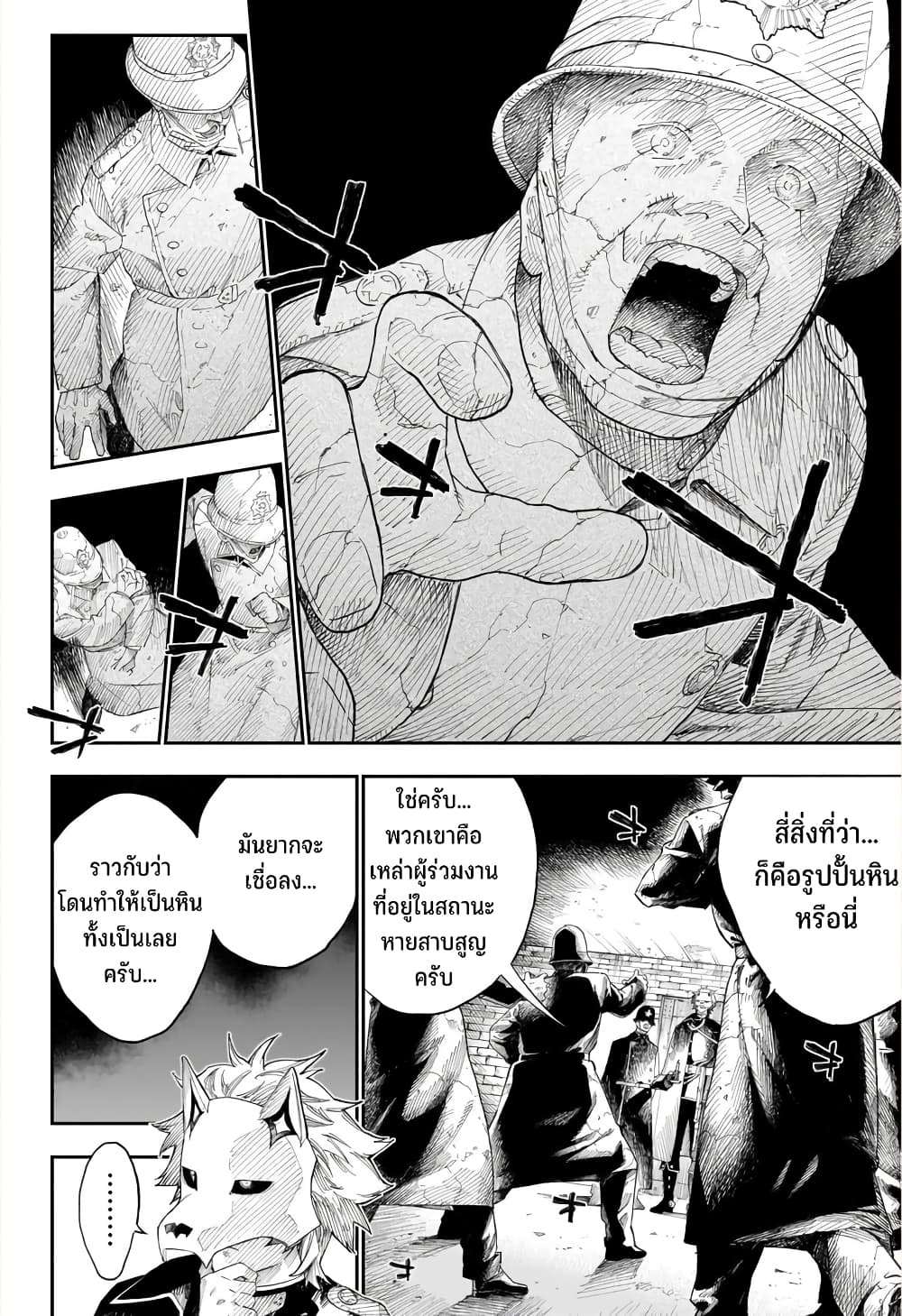Kamen Kitan THEO page 9