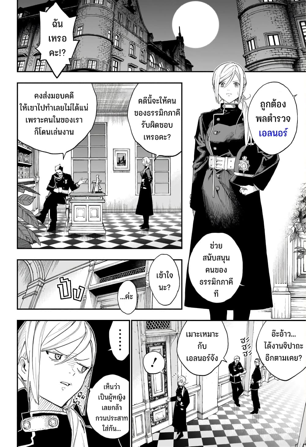 Kamen Kitan THEO page 11