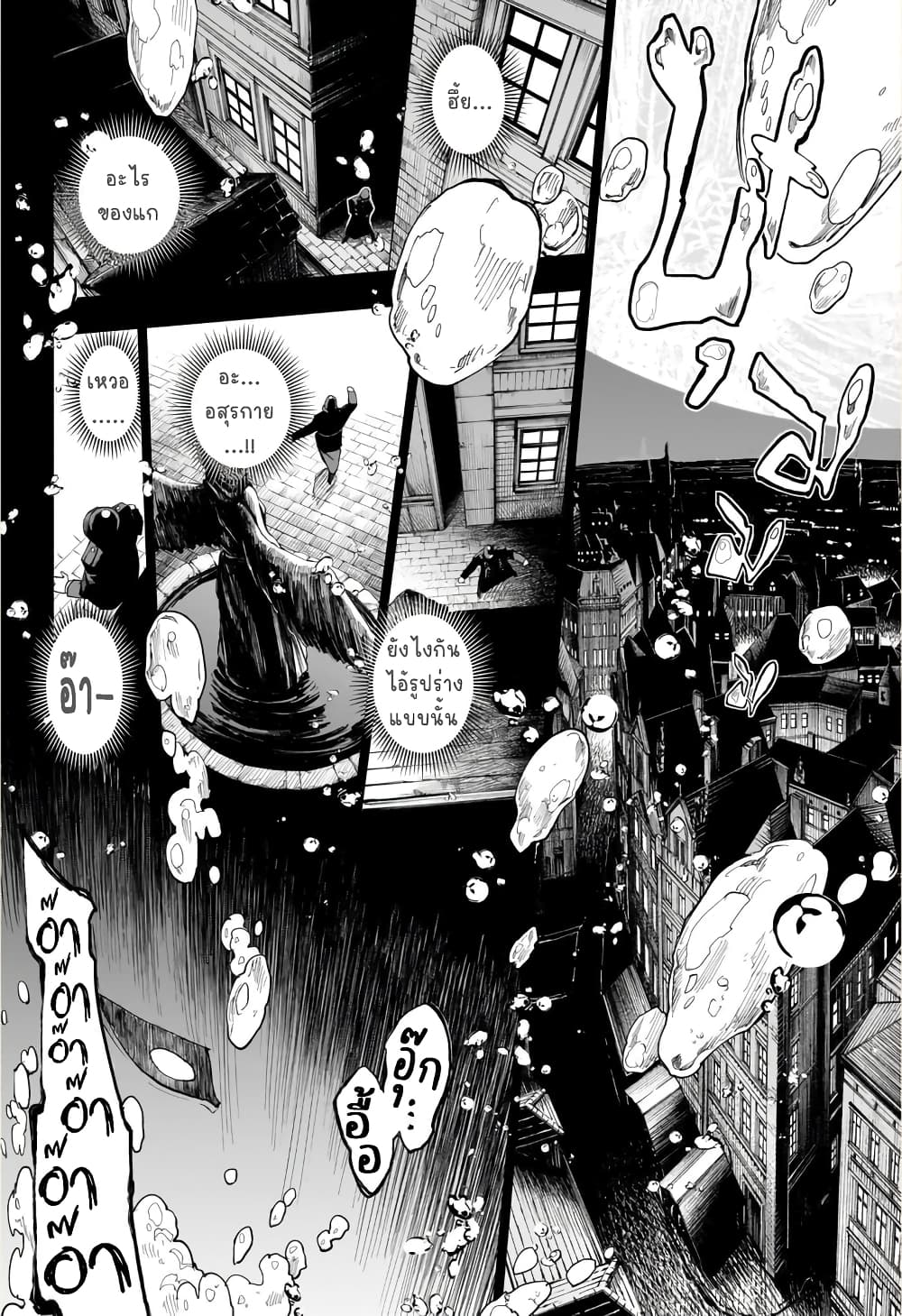 Kamen Kitan THEO page 15
