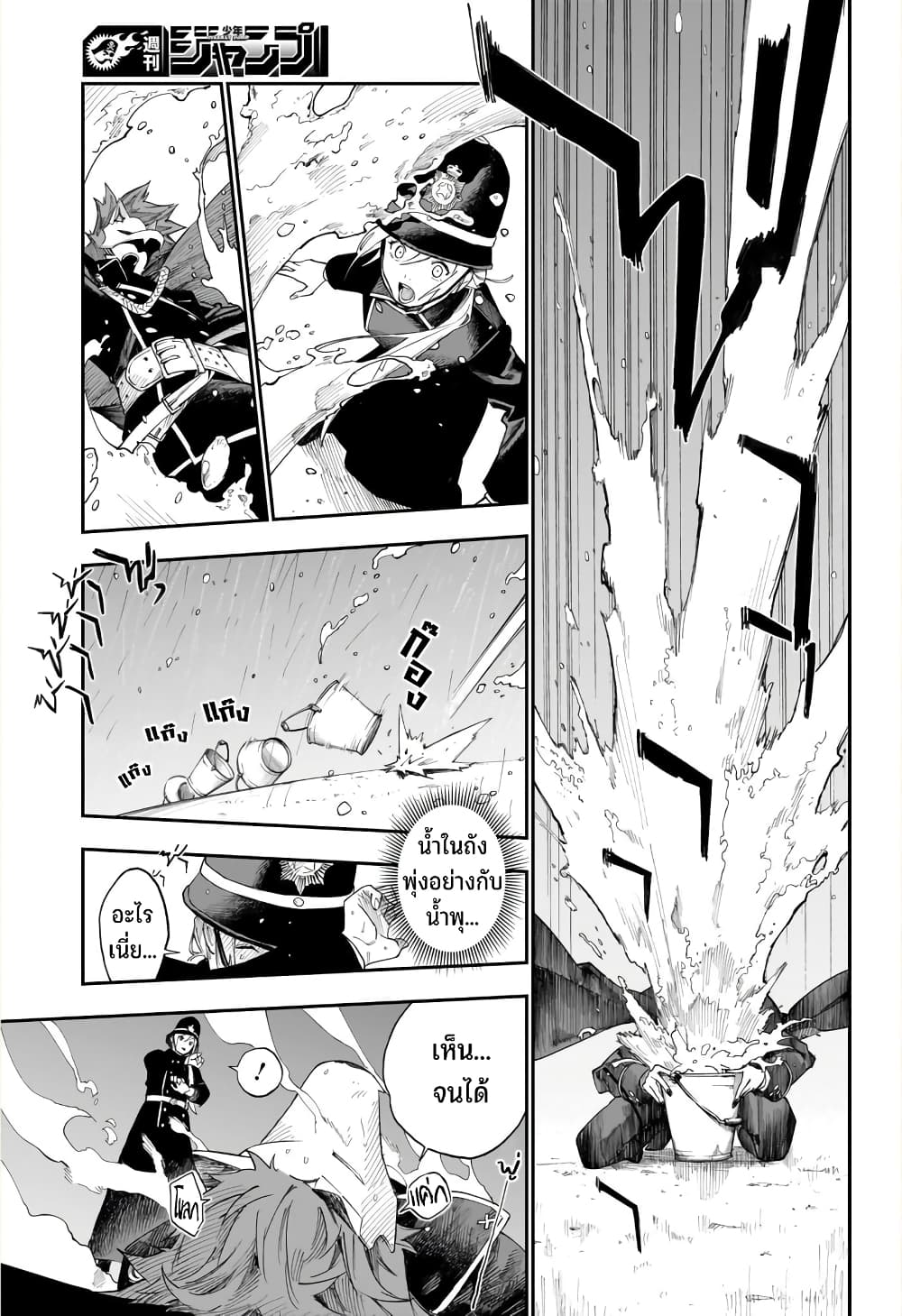 Kamen Kitan THEO page 16