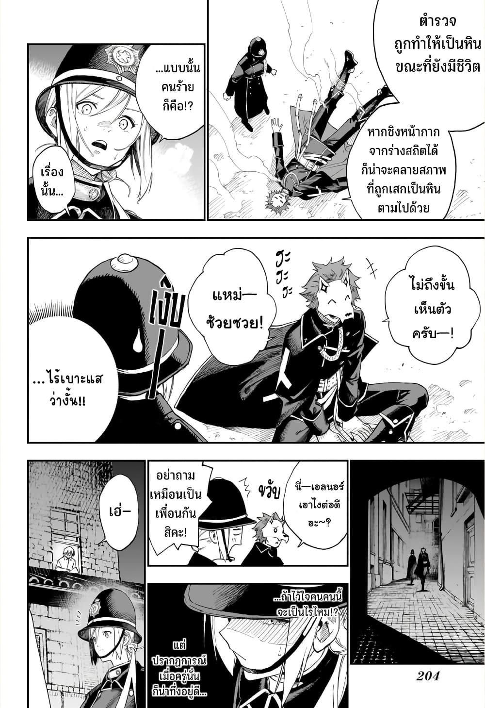 Kamen Kitan THEO page 17