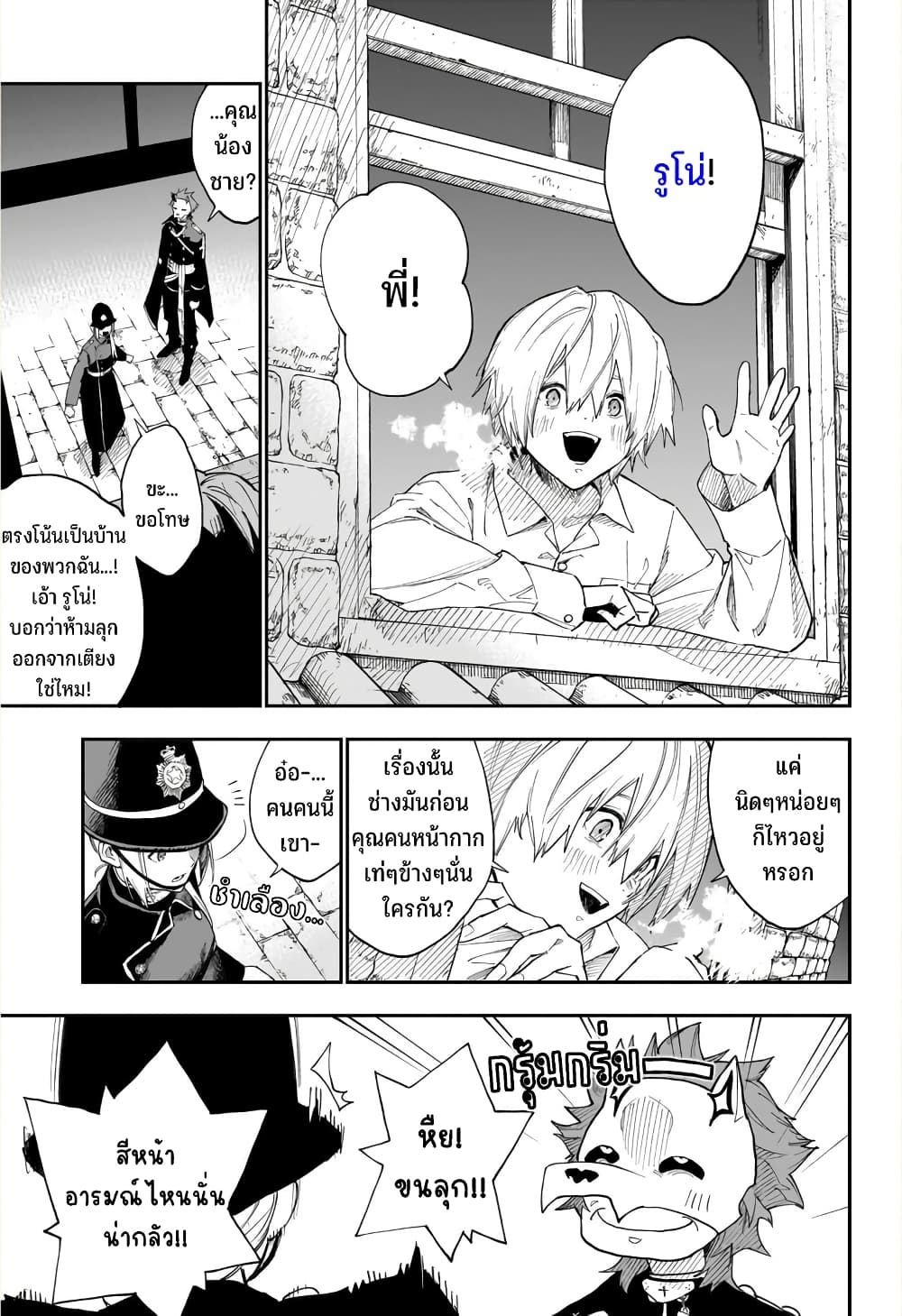 Kamen Kitan THEO page 18