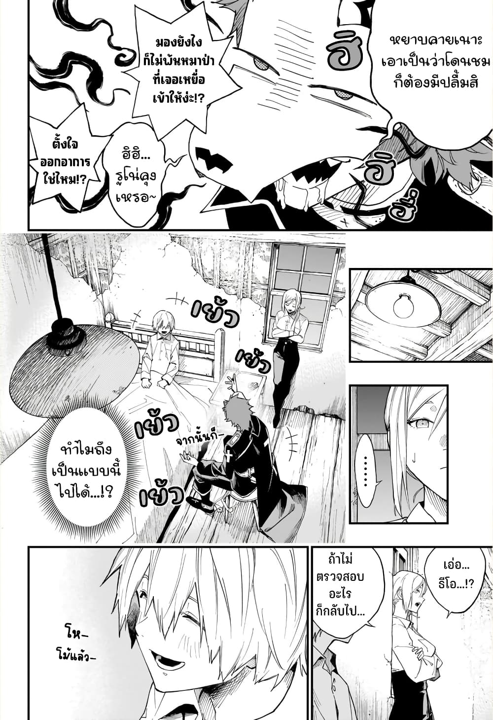 Kamen Kitan THEO page 19