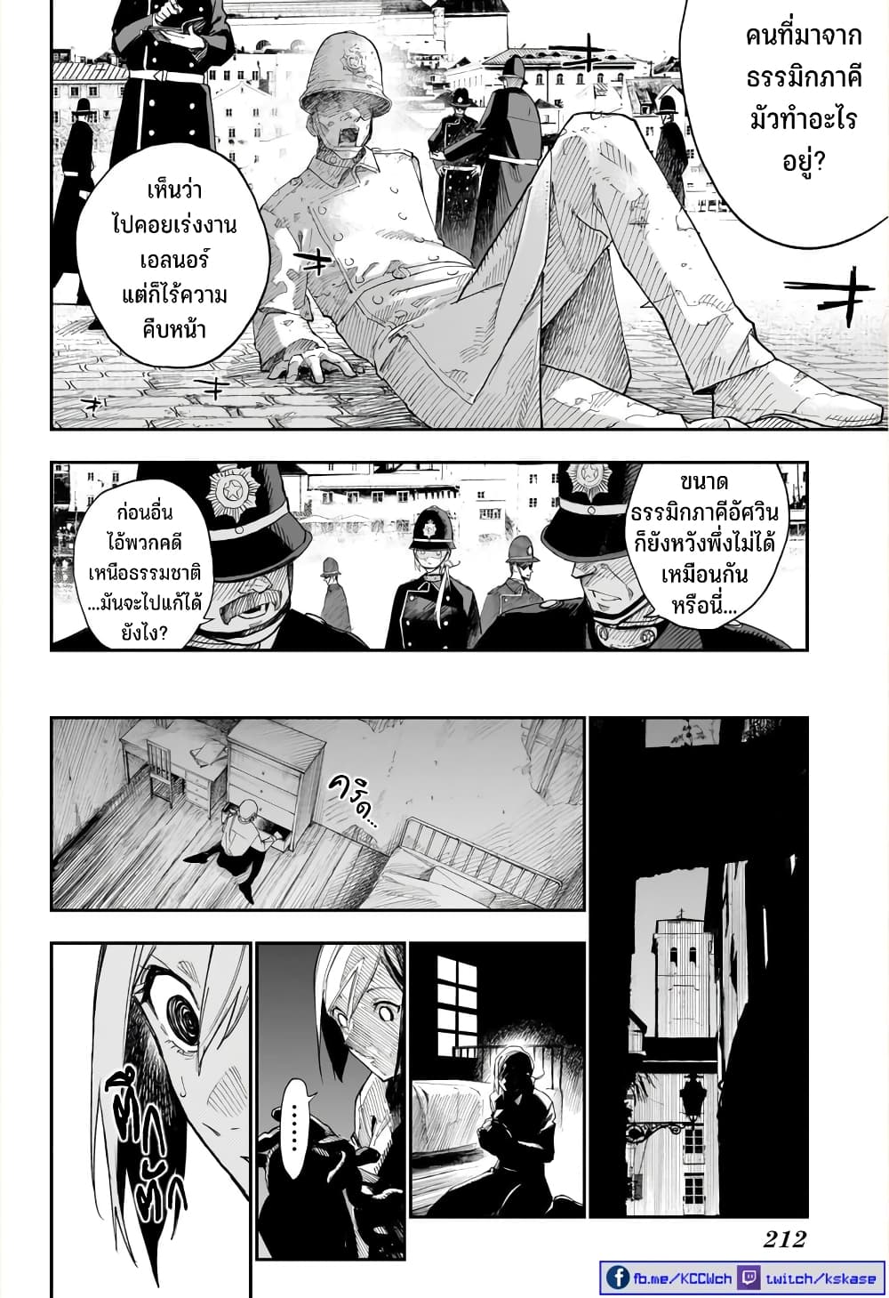 Kamen Kitan THEO page 25