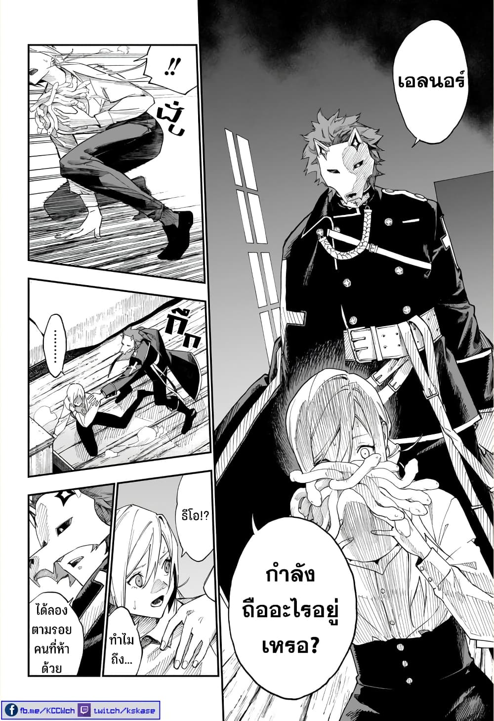 Kamen Kitan THEO page 27