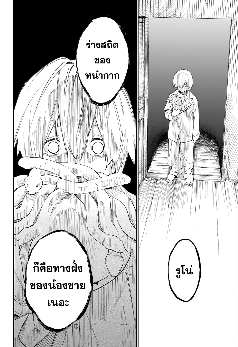 Kamen Kitan THEO page 29