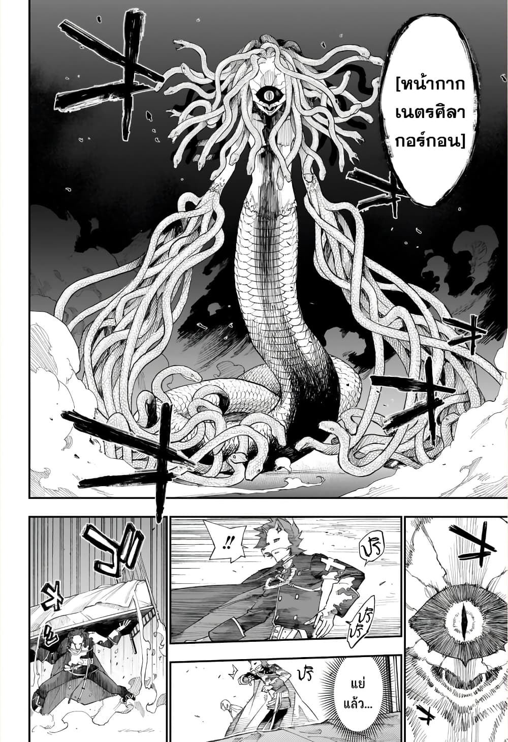 Kamen Kitan THEO page 31