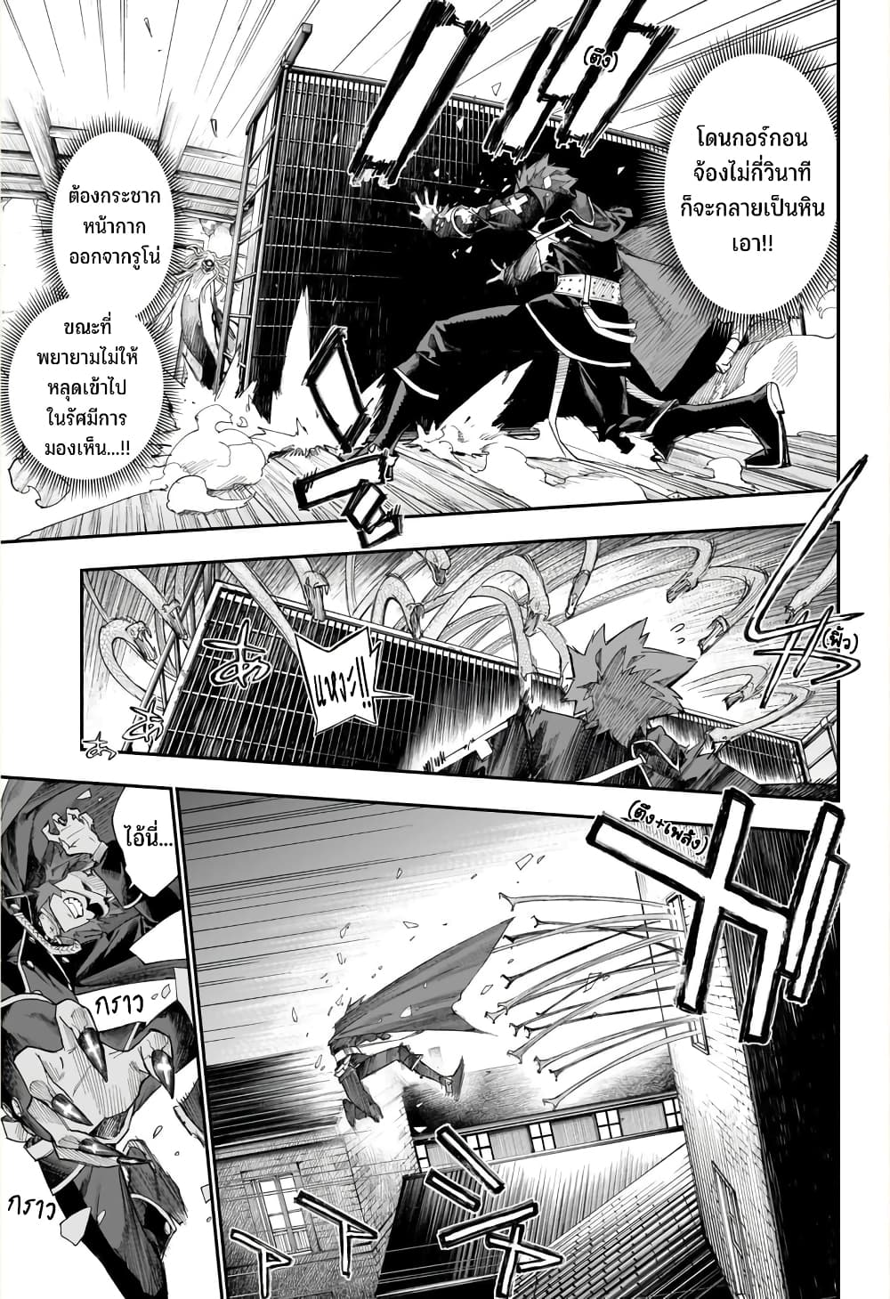 Kamen Kitan THEO page 32