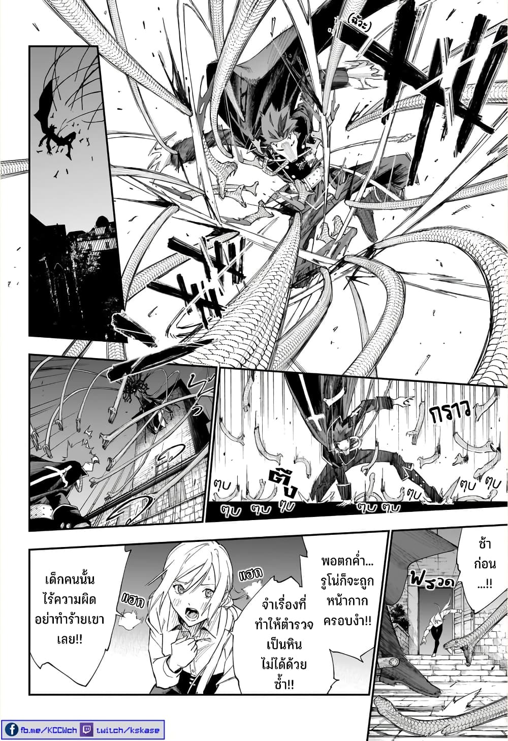 Kamen Kitan THEO page 33