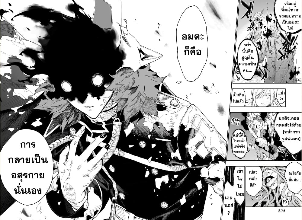 Kamen Kitan THEO page 37
