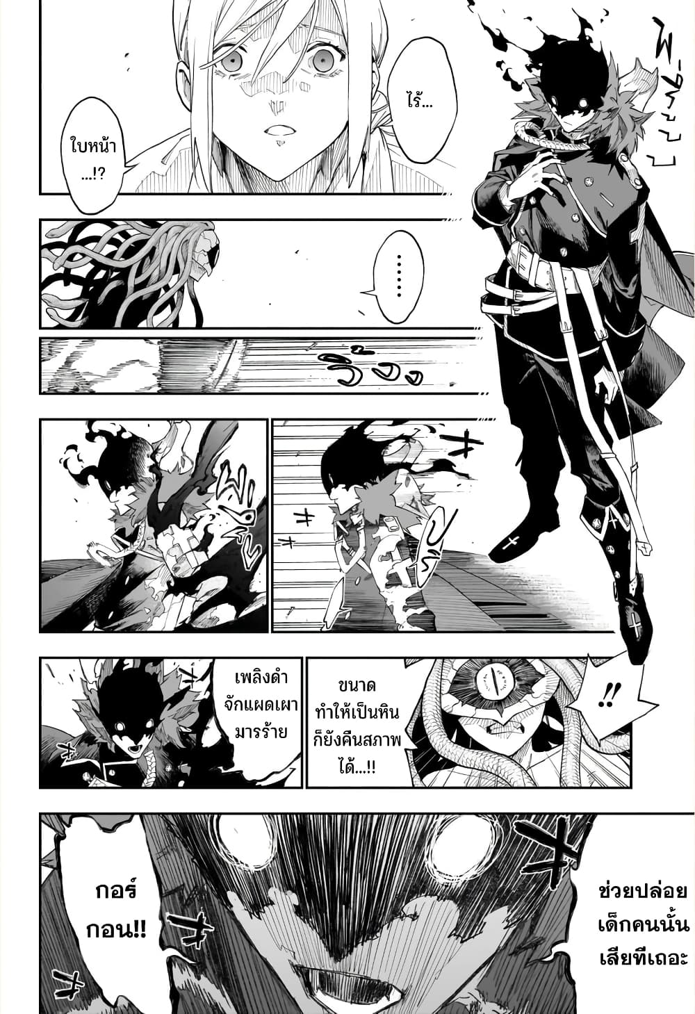 Kamen Kitan THEO page 38