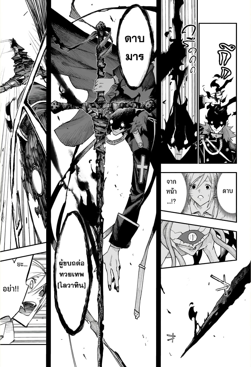 Kamen Kitan THEO page 39