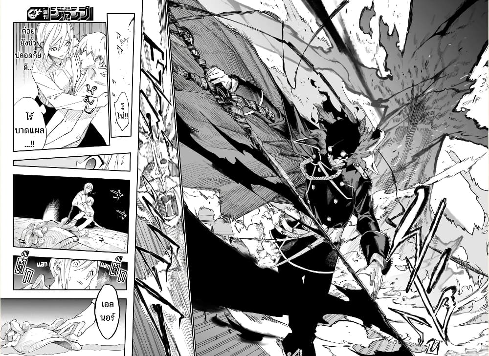 Kamen Kitan THEO page 40
