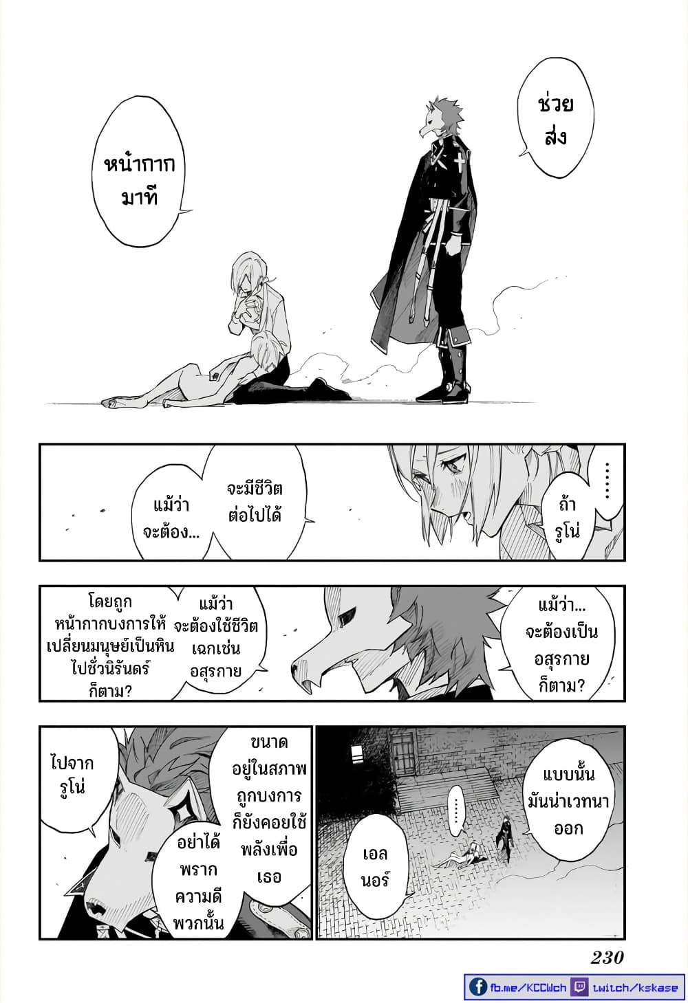 Kamen Kitan THEO page 41
