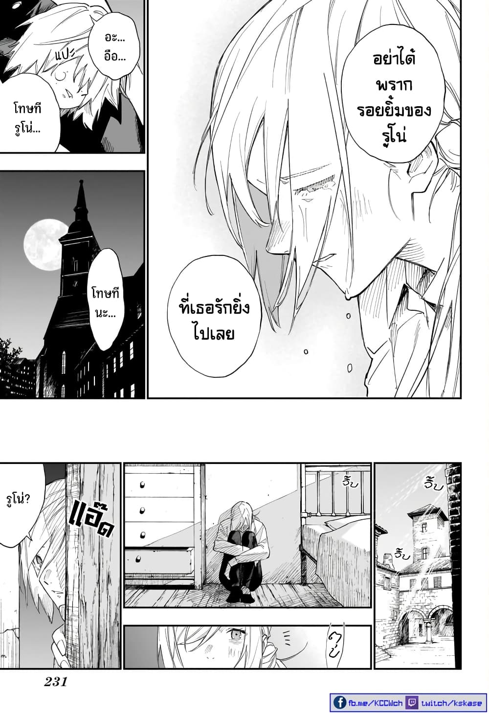 Kamen Kitan THEO page 42