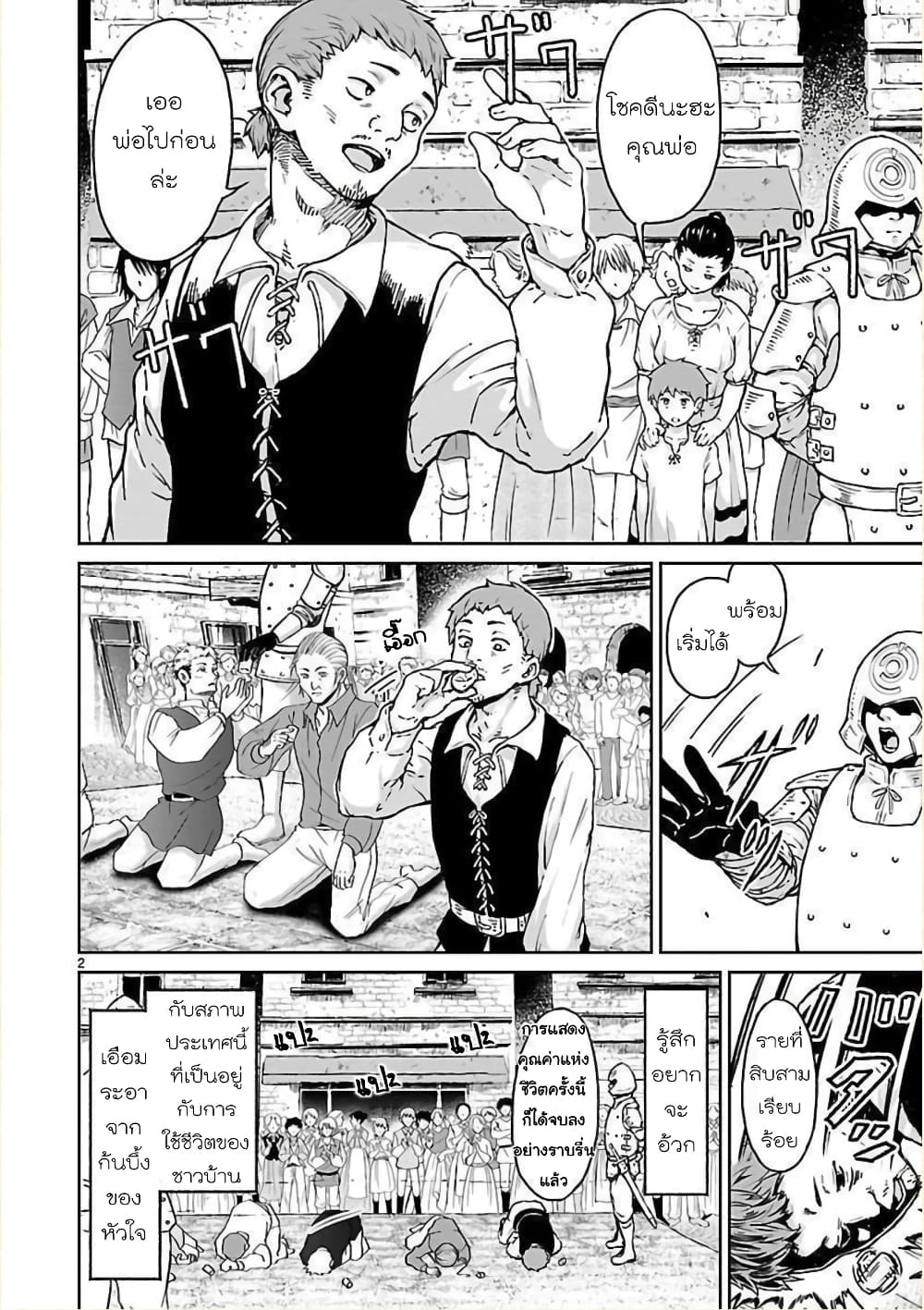 Kami Naki Sekai no Kamisama Katsudo กิจกรรมทั่นเทพ แห่งโลกที่ไร้ซึ่งพระเจ้า page 2