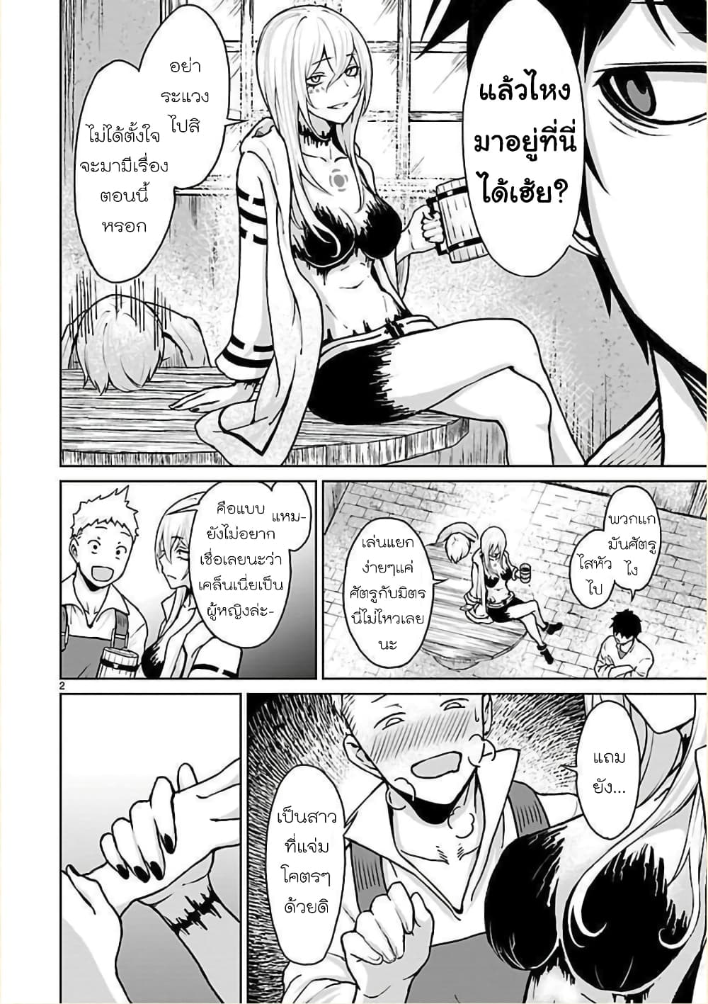 Kami Naki Sekai no Kamisama Katsudo กิจกรรมทั่นเทพ แห่งโลกที่ไร้ซึ่งพระเจ้า page 3