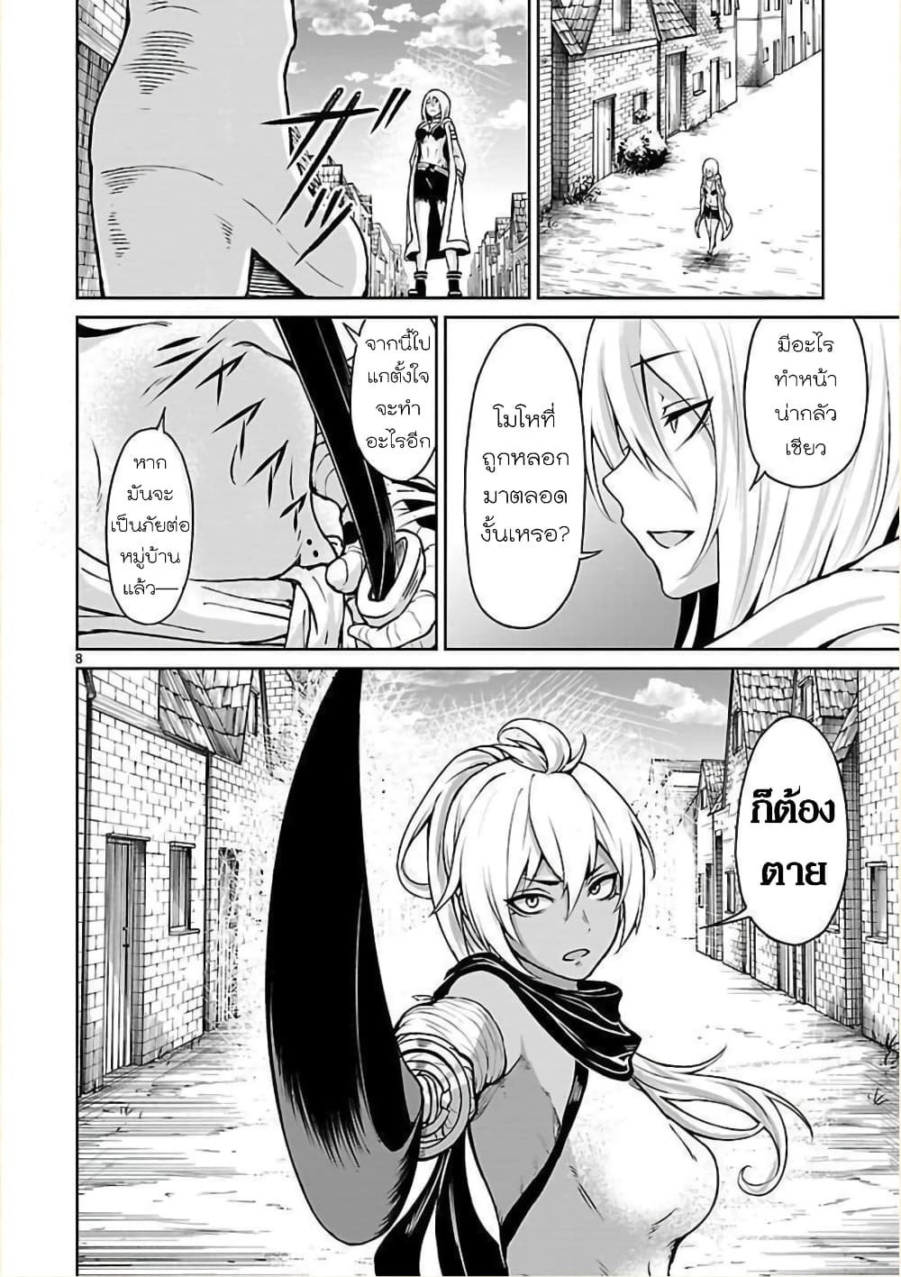 Kami Naki Sekai no Kamisama Katsudo กิจกรรมทั่นเทพ แห่งโลกที่ไร้ซึ่งพระเจ้า page 9