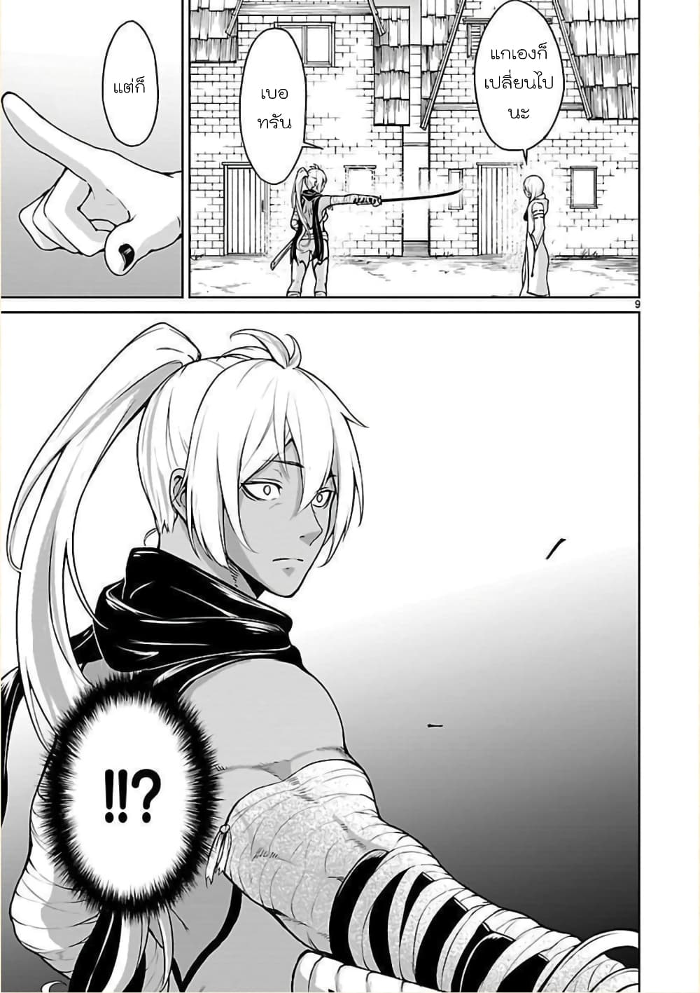 Kami Naki Sekai no Kamisama Katsudo กิจกรรมทั่นเทพ แห่งโลกที่ไร้ซึ่งพระเจ้า page 10