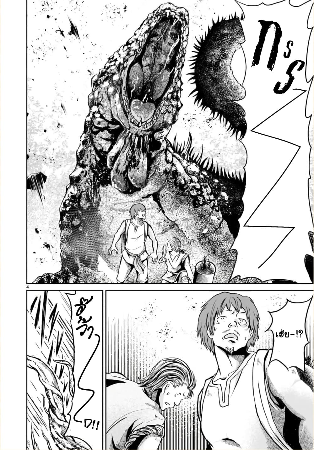 Kami Naki Sekai no Kamisama Katsudo กิจกรรมทั่นเทพ แห่งโลกที่ไร้ซึ่งพระเจ้า page 5