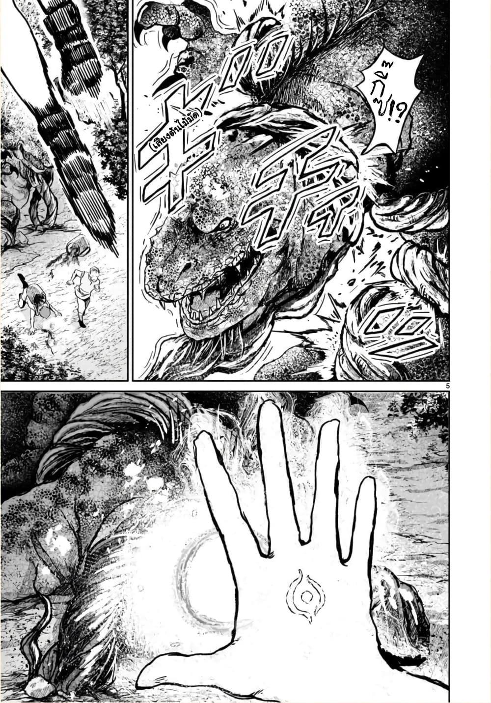 Kami Naki Sekai no Kamisama Katsudo กิจกรรมทั่นเทพ แห่งโลกที่ไร้ซึ่งพระเจ้า page 6