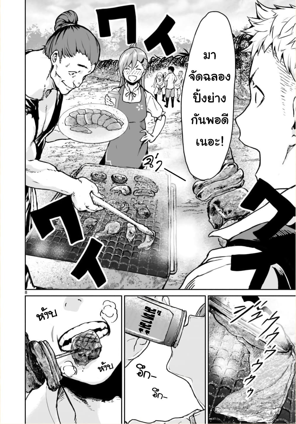 Kami Naki Sekai no Kamisama Katsudo กิจกรรมทั่นเทพ แห่งโลกที่ไร้ซึ่งพระเจ้า page 9
