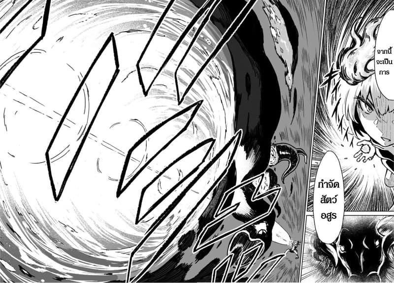 Kami Naki Sekai no Kamisama Katsudo กิจกรรมทั่นเทพ แห่งโลกที่ไร้ซึ่งพระเจ้า page 4