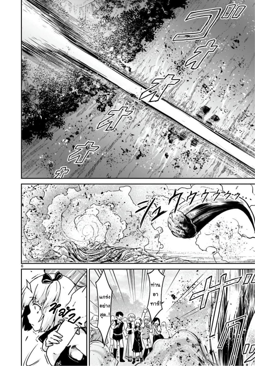 Kami Naki Sekai no Kamisama Katsudo กิจกรรมทั่นเทพ แห่งโลกที่ไร้ซึ่งพระเจ้า page 5