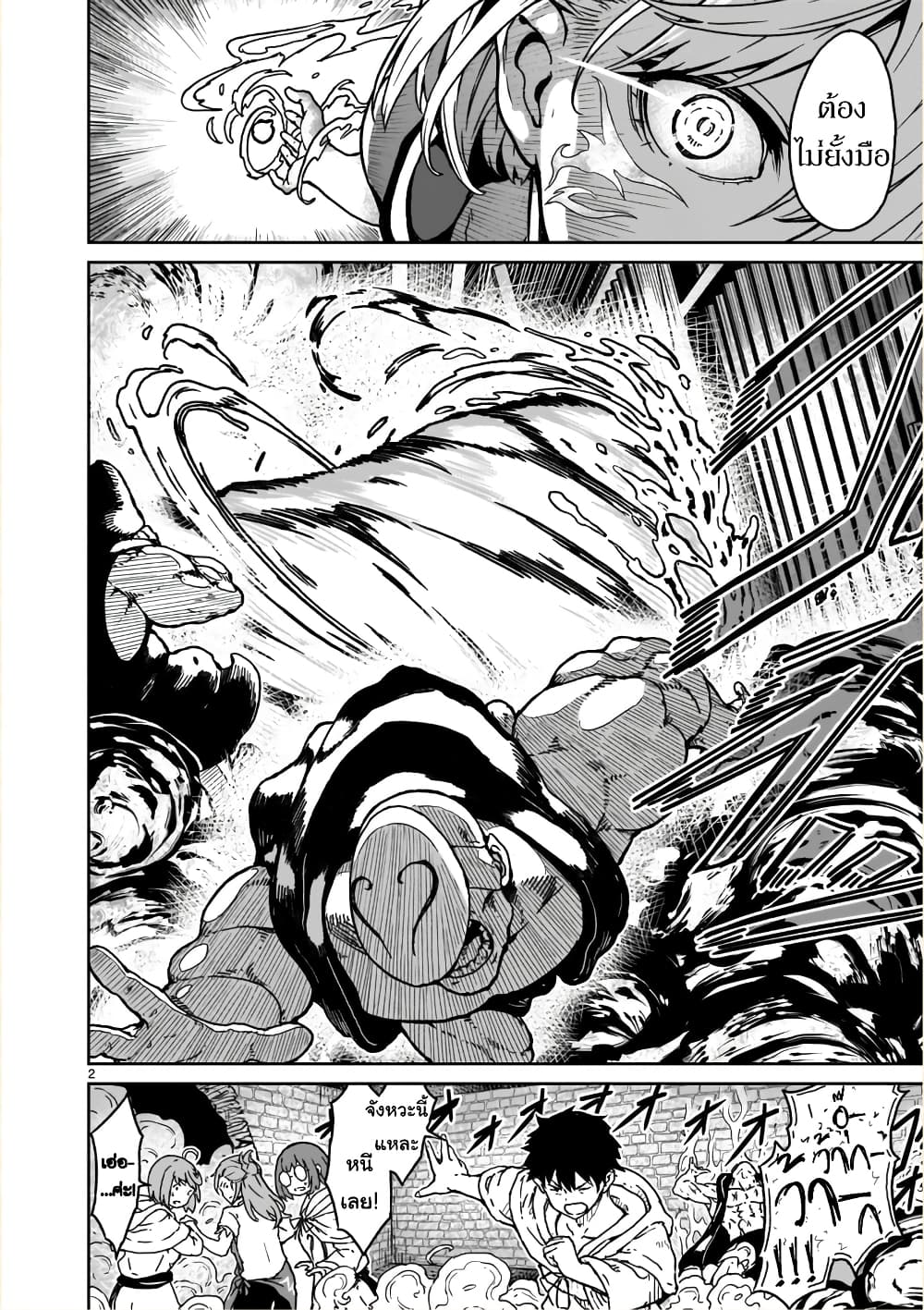 Kami Naki Sekai no Kamisama Katsudo กิจกรรมทั่นเทพ แห่งโลกที่ไร้ซึ่งพระเจ้า page 2