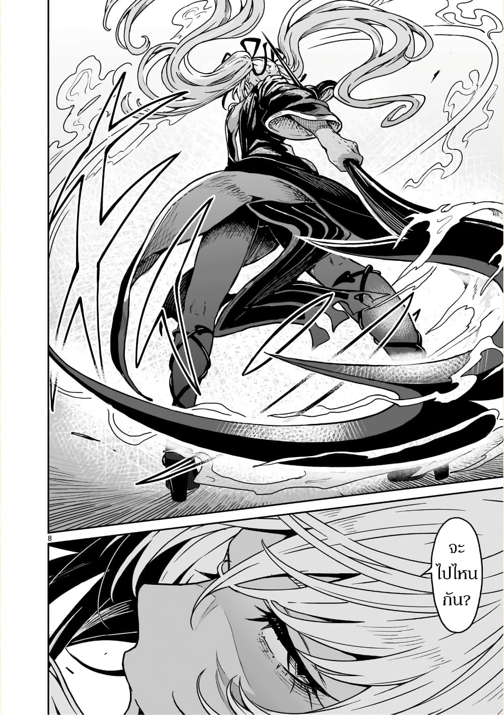 Kami Naki Sekai no Kamisama Katsudo กิจกรรมทั่นเทพ แห่งโลกที่ไร้ซึ่งพระเจ้า page 8
