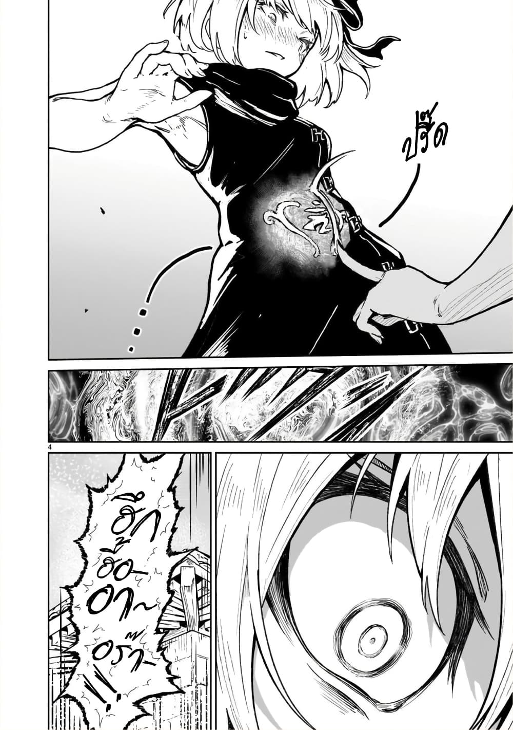 Kami Naki Sekai no Kamisama Katsudo กิจกรรมทั่นเทพ แห่งโลกที่ไร้ซึ่งพระเจ้า page 4