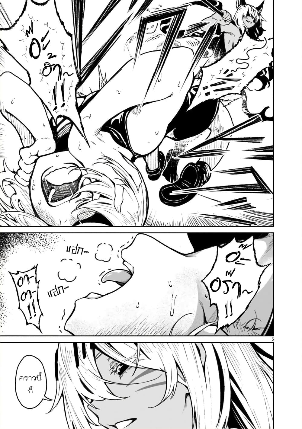Kami Naki Sekai no Kamisama Katsudo กิจกรรมทั่นเทพ แห่งโลกที่ไร้ซึ่งพระเจ้า page 5