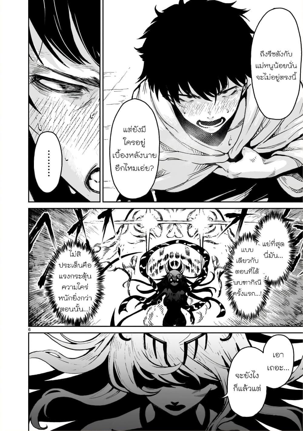 Kami Naki Sekai no Kamisama Katsudo กิจกรรมทั่นเทพ แห่งโลกที่ไร้ซึ่งพระเจ้า page 6