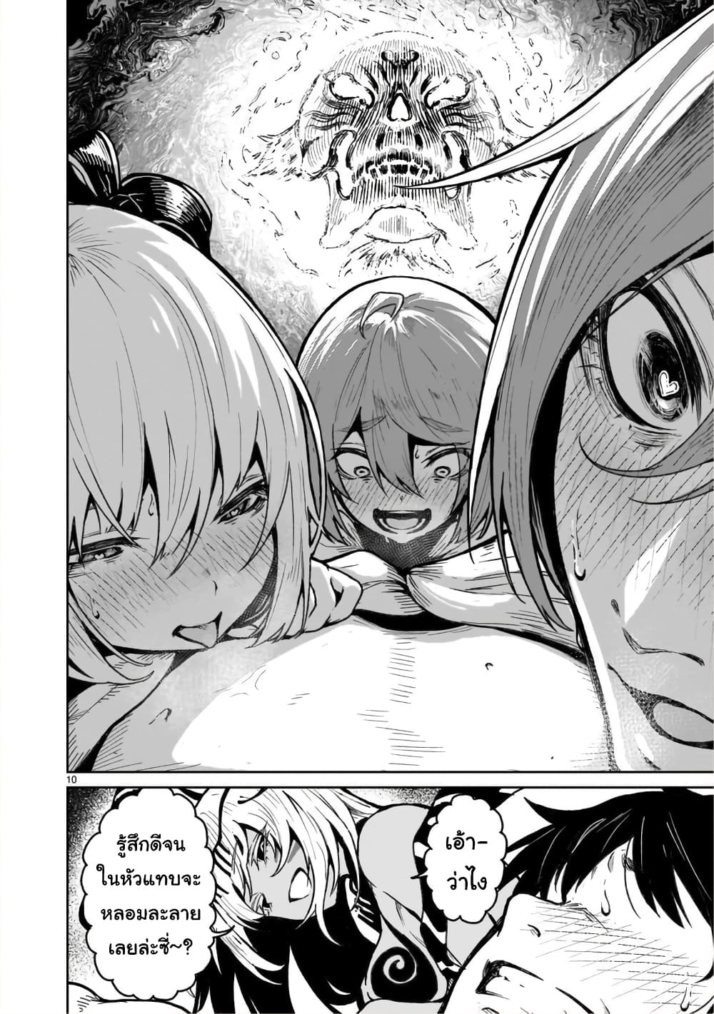 Kami Naki Sekai no Kamisama Katsudo กิจกรรมทั่นเทพ แห่งโลกที่ไร้ซึ่งพระเจ้า page 10