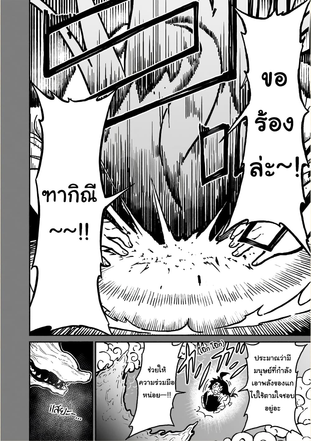 Kami Naki Sekai no Kamisama Katsudo กิจกรรมทั่นเทพ แห่งโลกที่ไร้ซึ่งพระเจ้า page 5