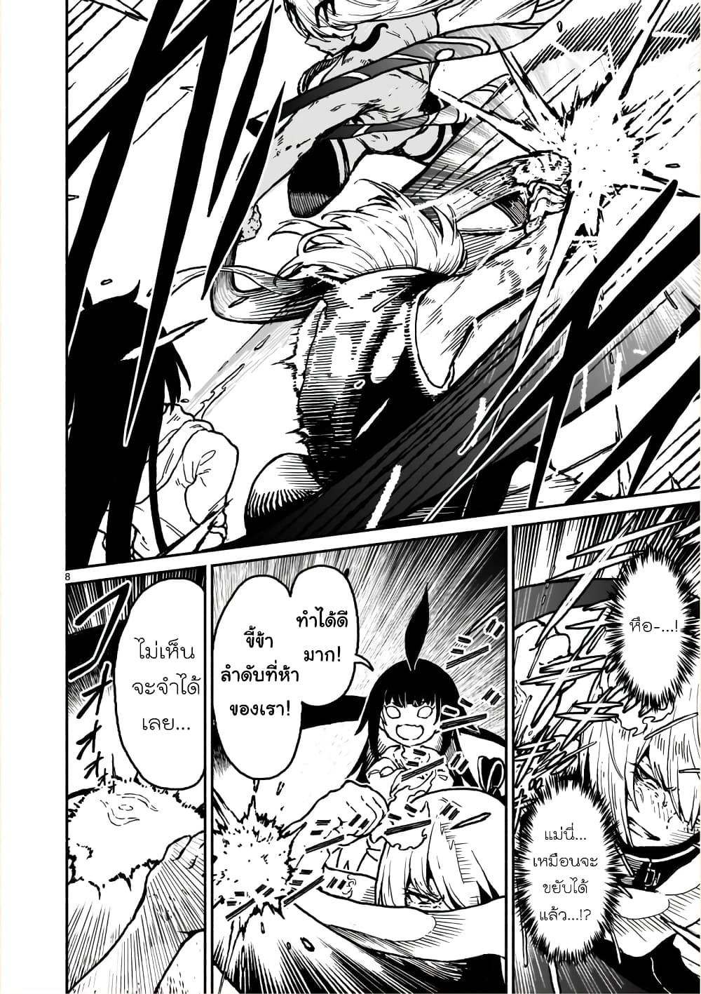 Kami Naki Sekai no Kamisama Katsudo กิจกรรมทั่นเทพ แห่งโลกที่ไร้ซึ่งพระเจ้า page 9