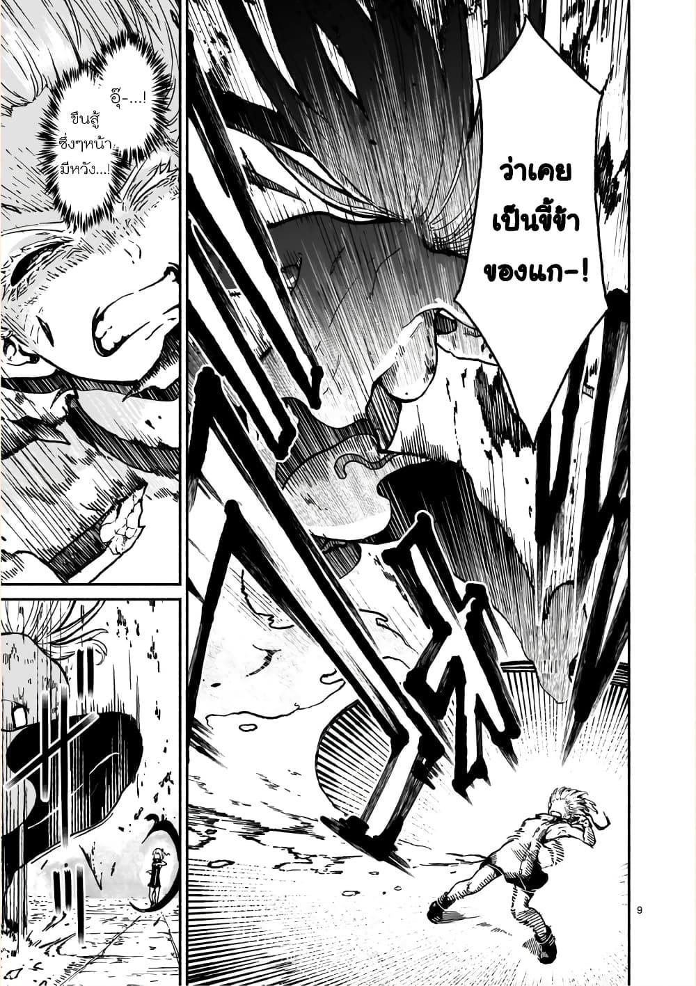 Kami Naki Sekai no Kamisama Katsudo กิจกรรมทั่นเทพ แห่งโลกที่ไร้ซึ่งพระเจ้า page 10