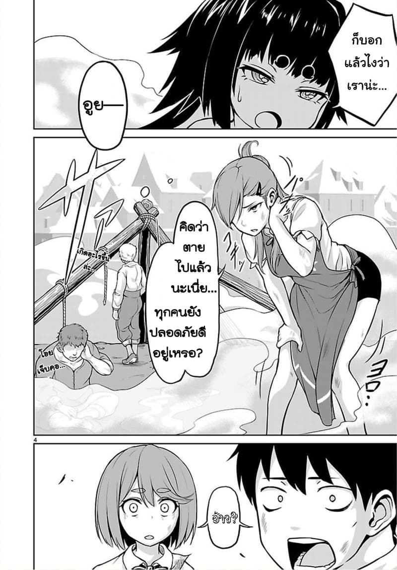 Kami Naki Sekai no Kamisama Katsudo กิจกรรมทั่นเทพ แห่งโลกที่ไร้ซึ่งพระเจ้า page 4