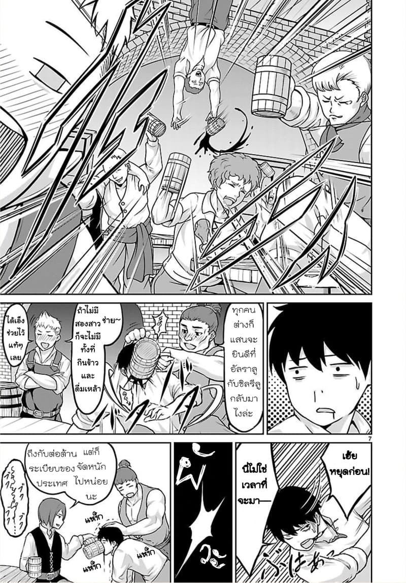 Kami Naki Sekai no Kamisama Katsudo กิจกรรมทั่นเทพ แห่งโลกที่ไร้ซึ่งพระเจ้า page 7