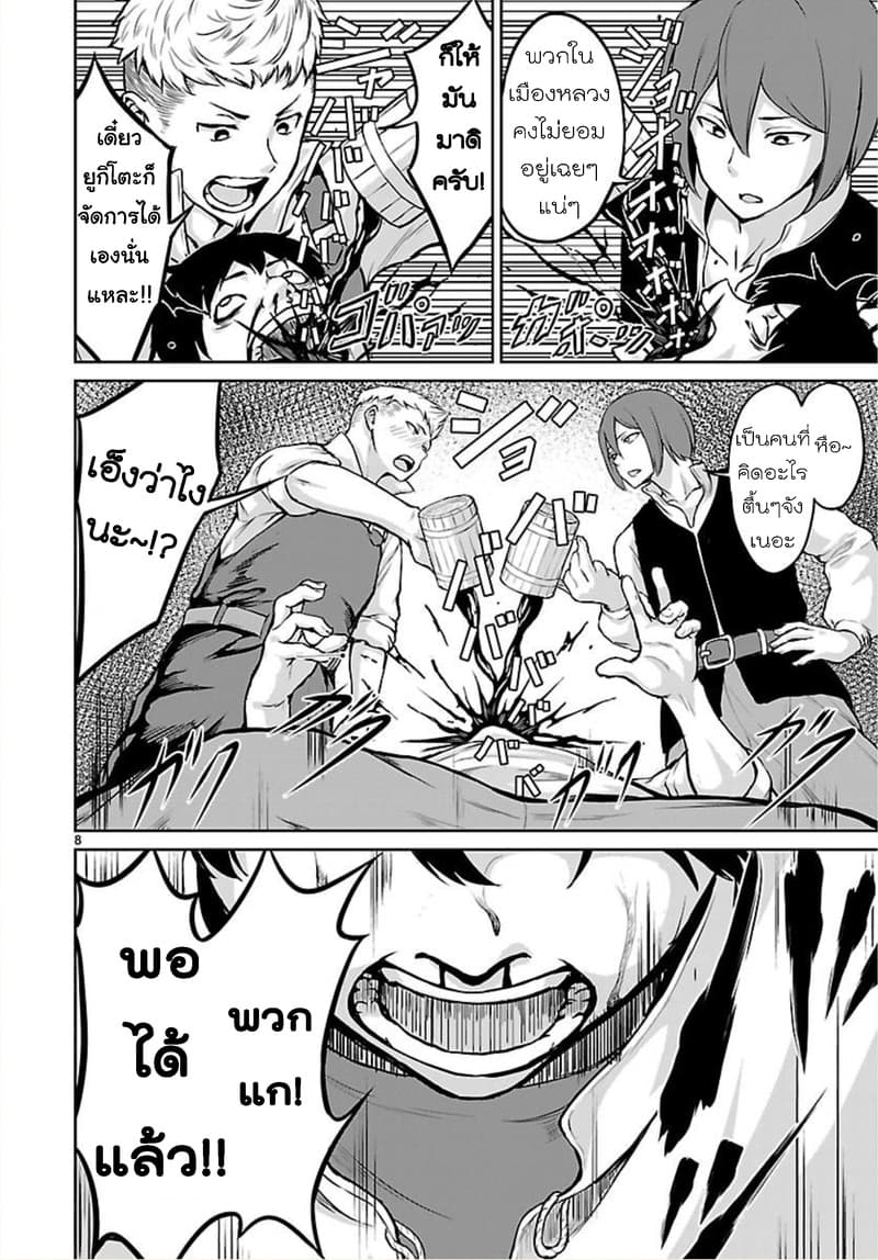 Kami Naki Sekai no Kamisama Katsudo กิจกรรมทั่นเทพ แห่งโลกที่ไร้ซึ่งพระเจ้า page 8