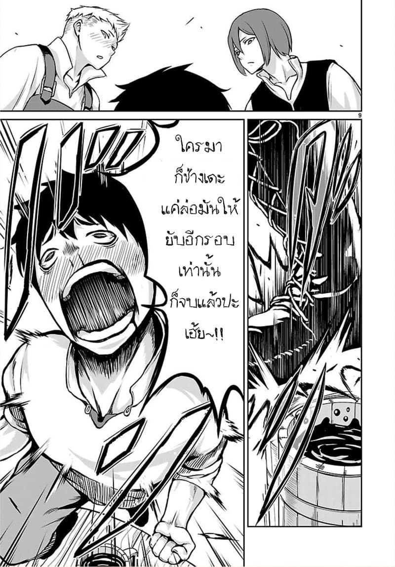 Kami Naki Sekai no Kamisama Katsudo กิจกรรมทั่นเทพ แห่งโลกที่ไร้ซึ่งพระเจ้า page 9