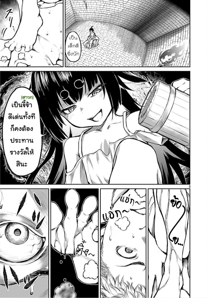 Kami Naki Sekai no Kamisama Katsudo กิจกรรมทั่นเทพ แห่งโลกที่ไร้ซึ่งพระเจ้า page 3