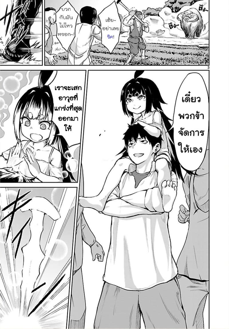 Kami Naki Sekai no Kamisama Katsudo กิจกรรมทั่นเทพ แห่งโลกที่ไร้ซึ่งพระเจ้า page 3