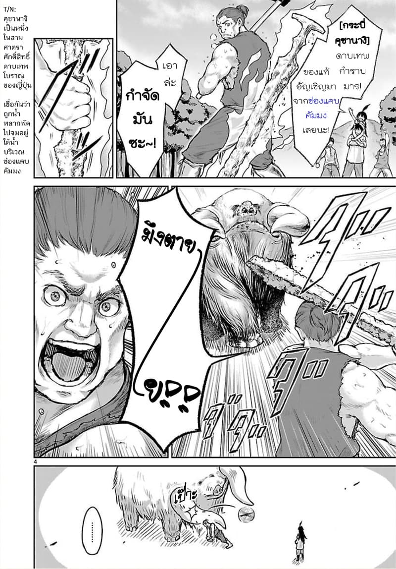 Kami Naki Sekai no Kamisama Katsudo กิจกรรมทั่นเทพ แห่งโลกที่ไร้ซึ่งพระเจ้า page 4