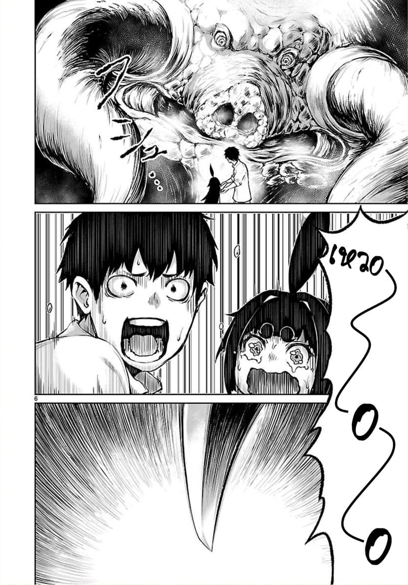 Kami Naki Sekai no Kamisama Katsudo กิจกรรมทั่นเทพ แห่งโลกที่ไร้ซึ่งพระเจ้า page 6