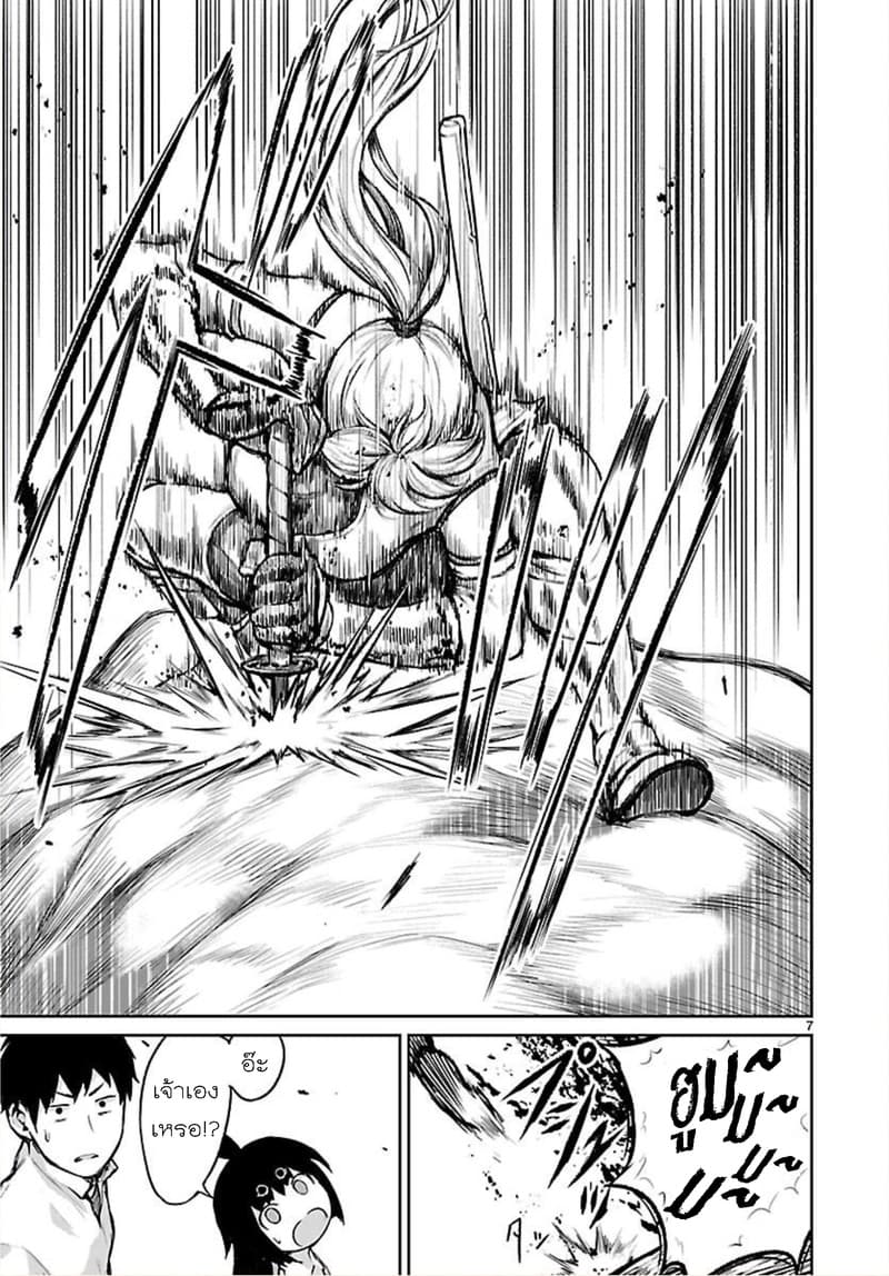 Kami Naki Sekai no Kamisama Katsudo กิจกรรมทั่นเทพ แห่งโลกที่ไร้ซึ่งพระเจ้า page 7